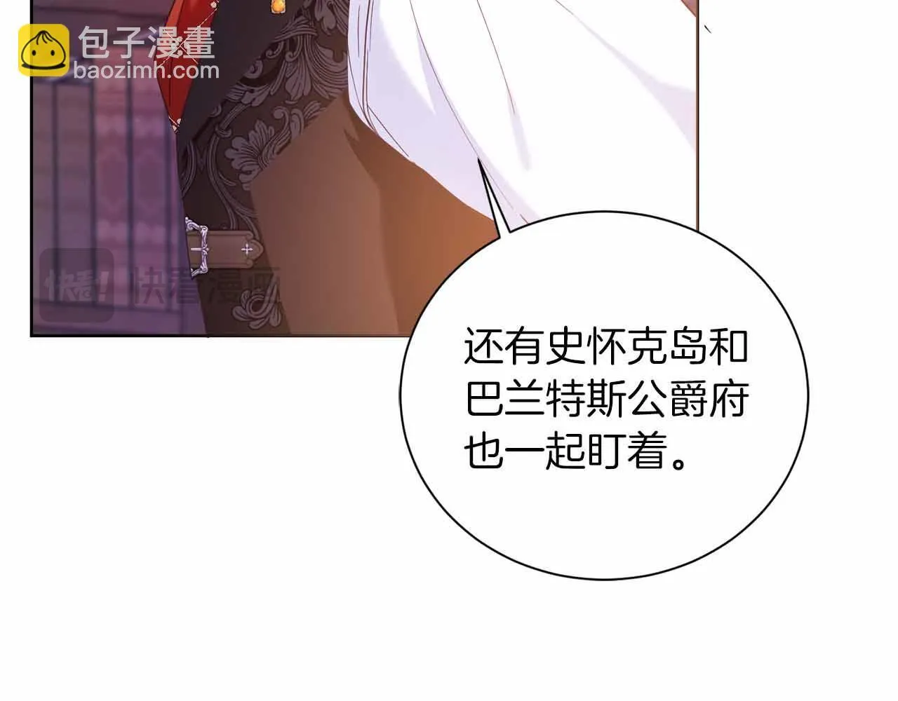 第9话 皇后的拍卖会 第88页