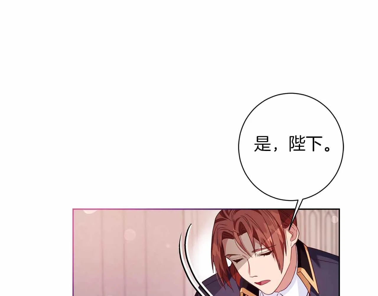 第9话 皇后的拍卖会 第89页