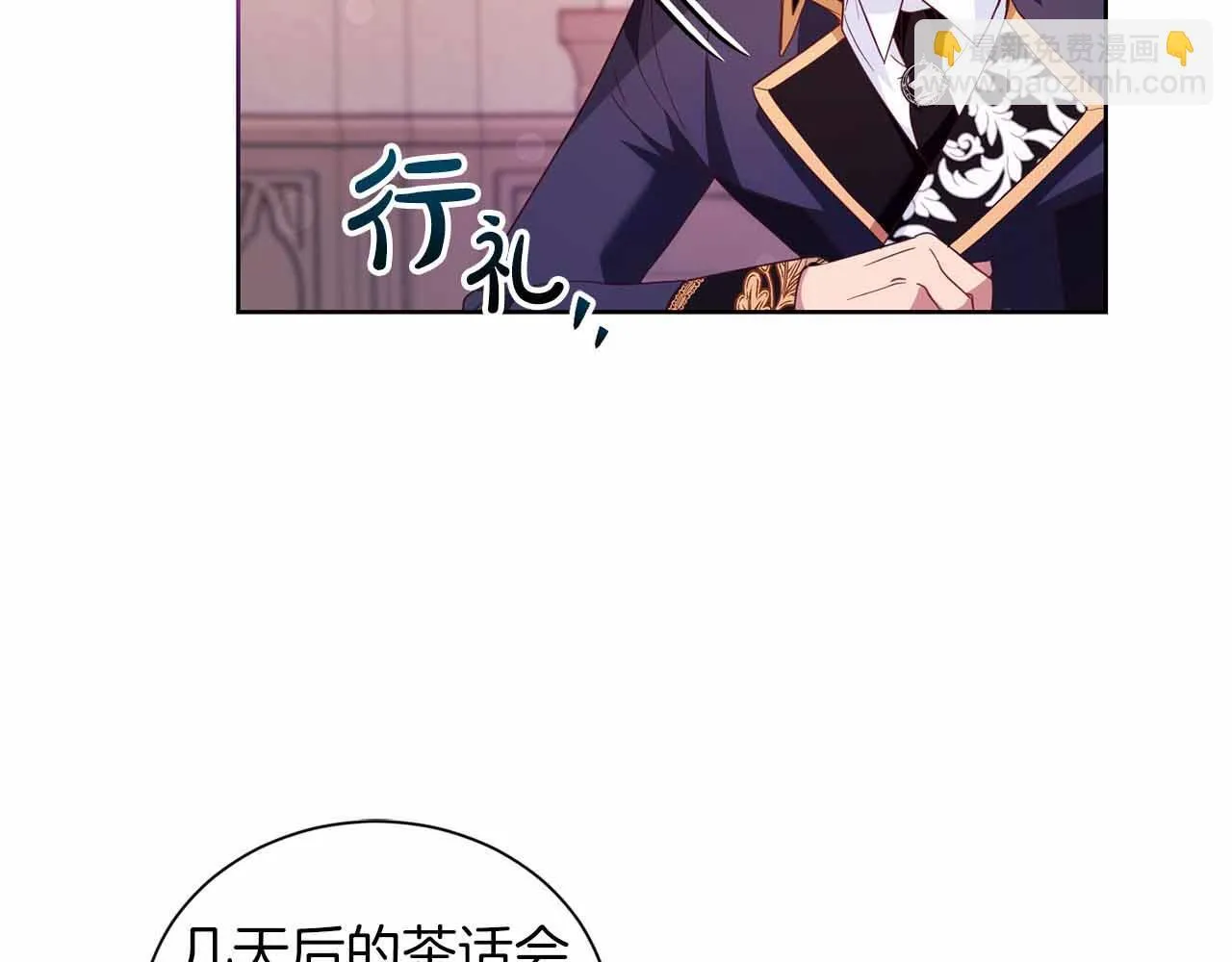 第9话 皇后的拍卖会 第90页