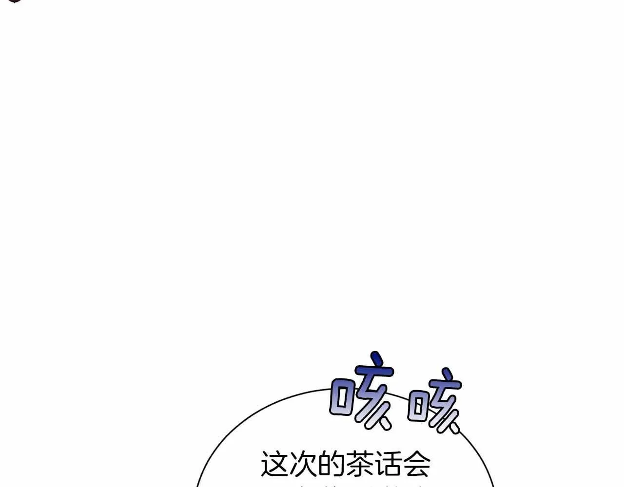 第9话 皇后的拍卖会 第95页