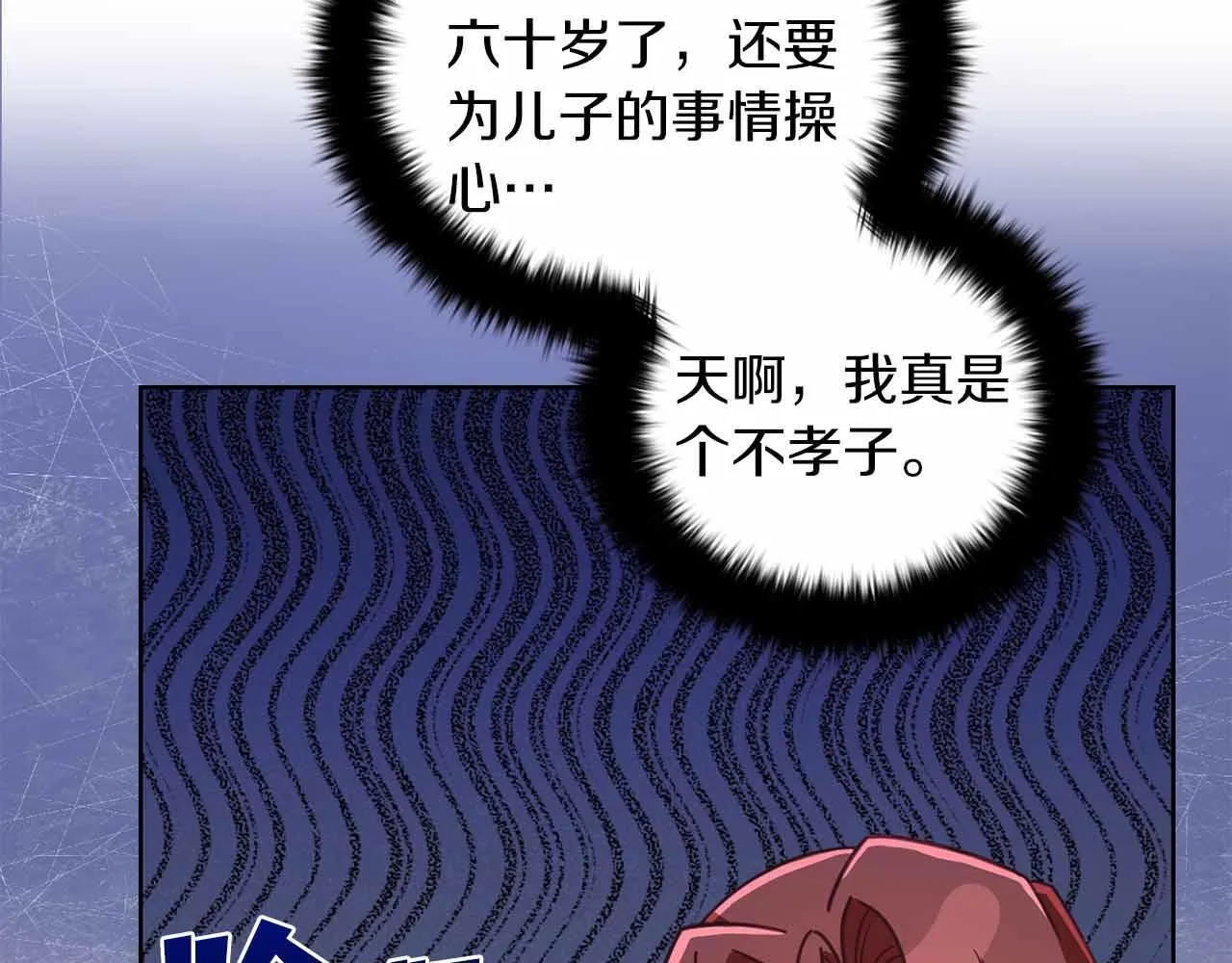 第9话 皇后的拍卖会 第99页