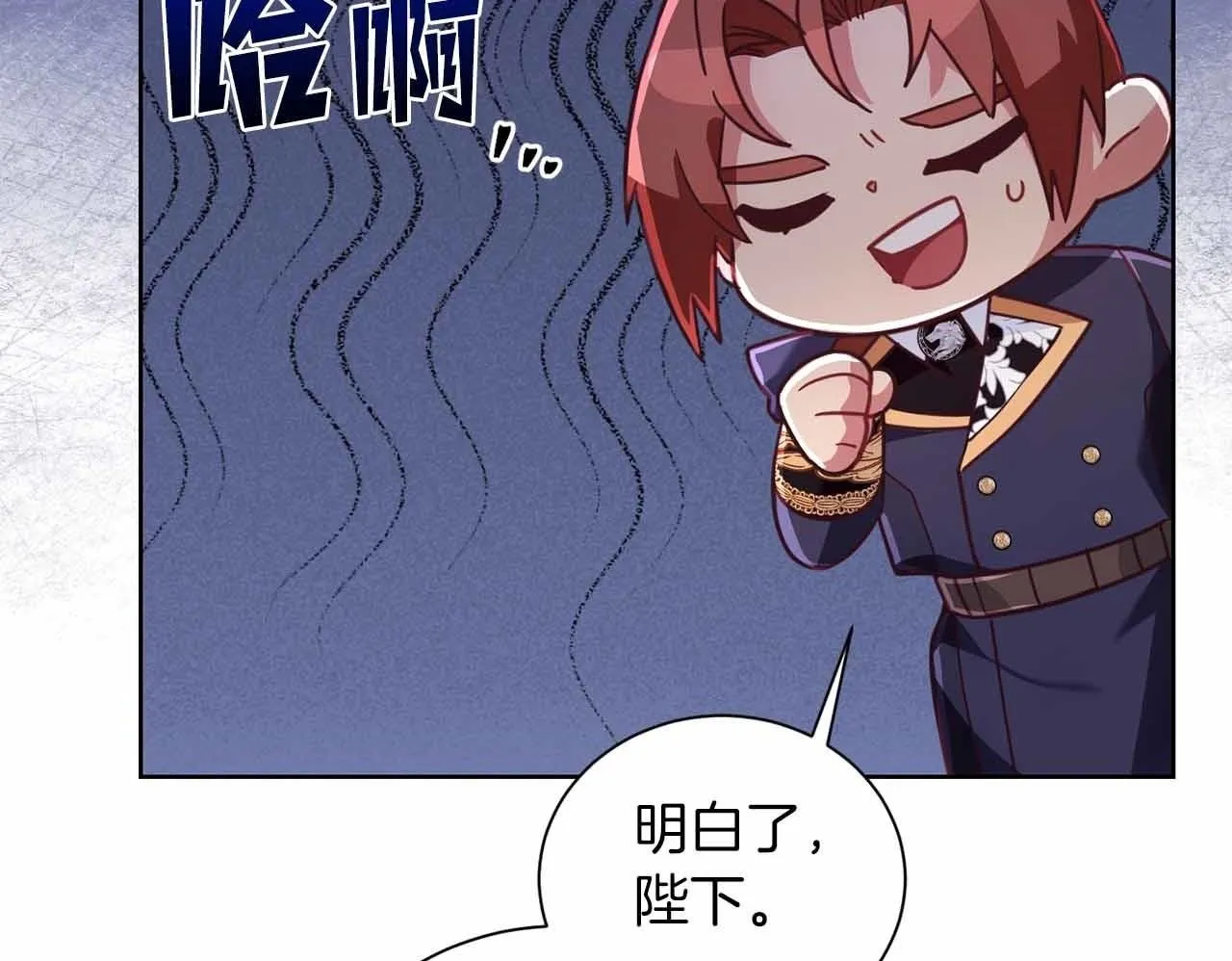 第9话 皇后的拍卖会 第100页