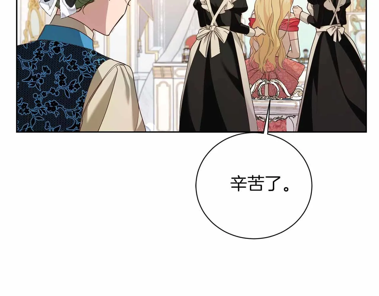 第9话 皇后的拍卖会 第111页