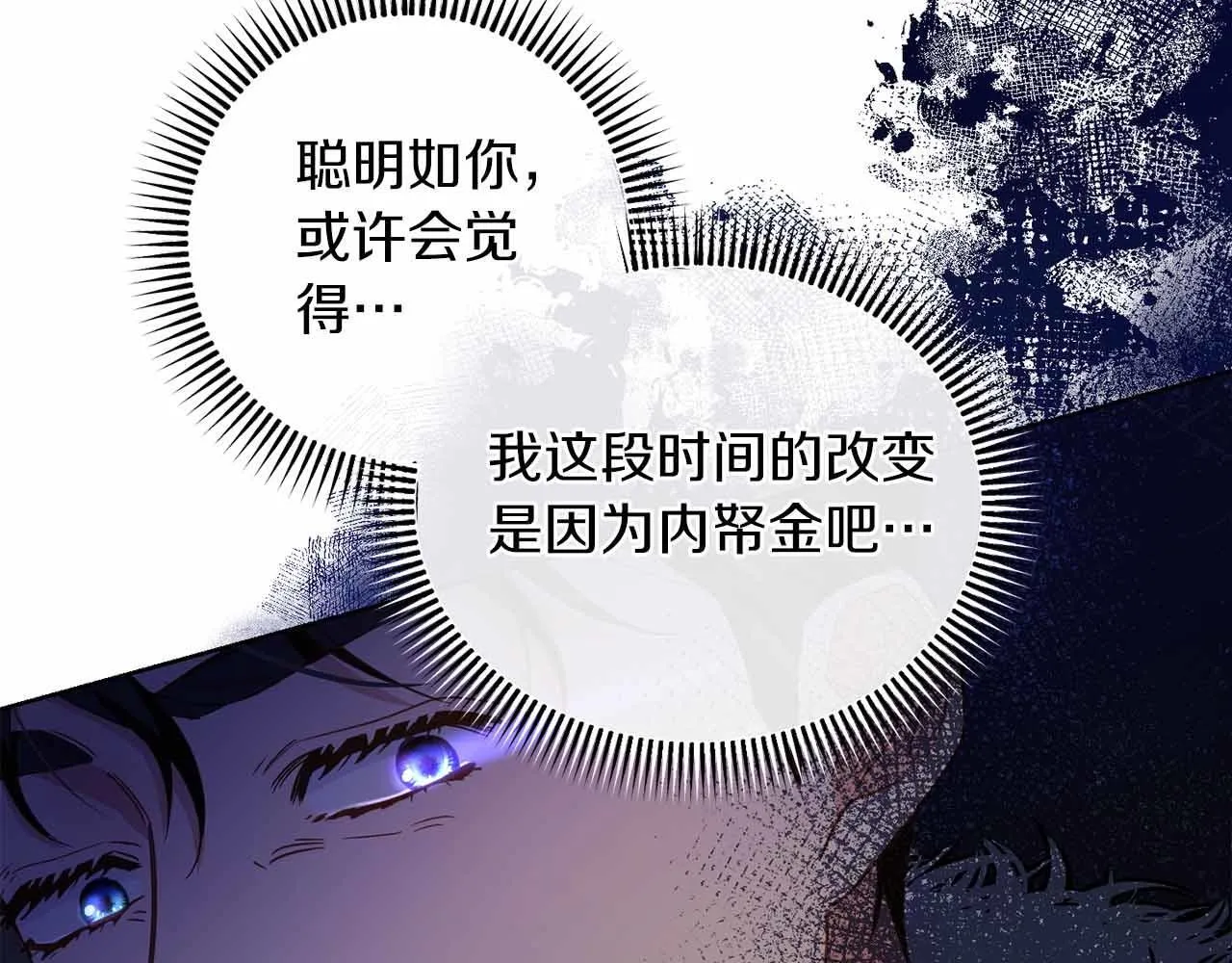 第9话 皇后的拍卖会 第115页