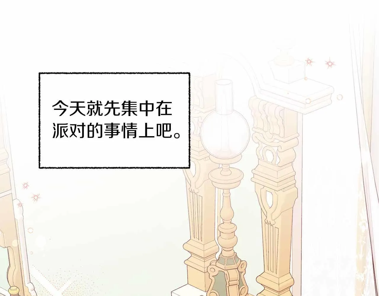 第9话 皇后的拍卖会 第120页