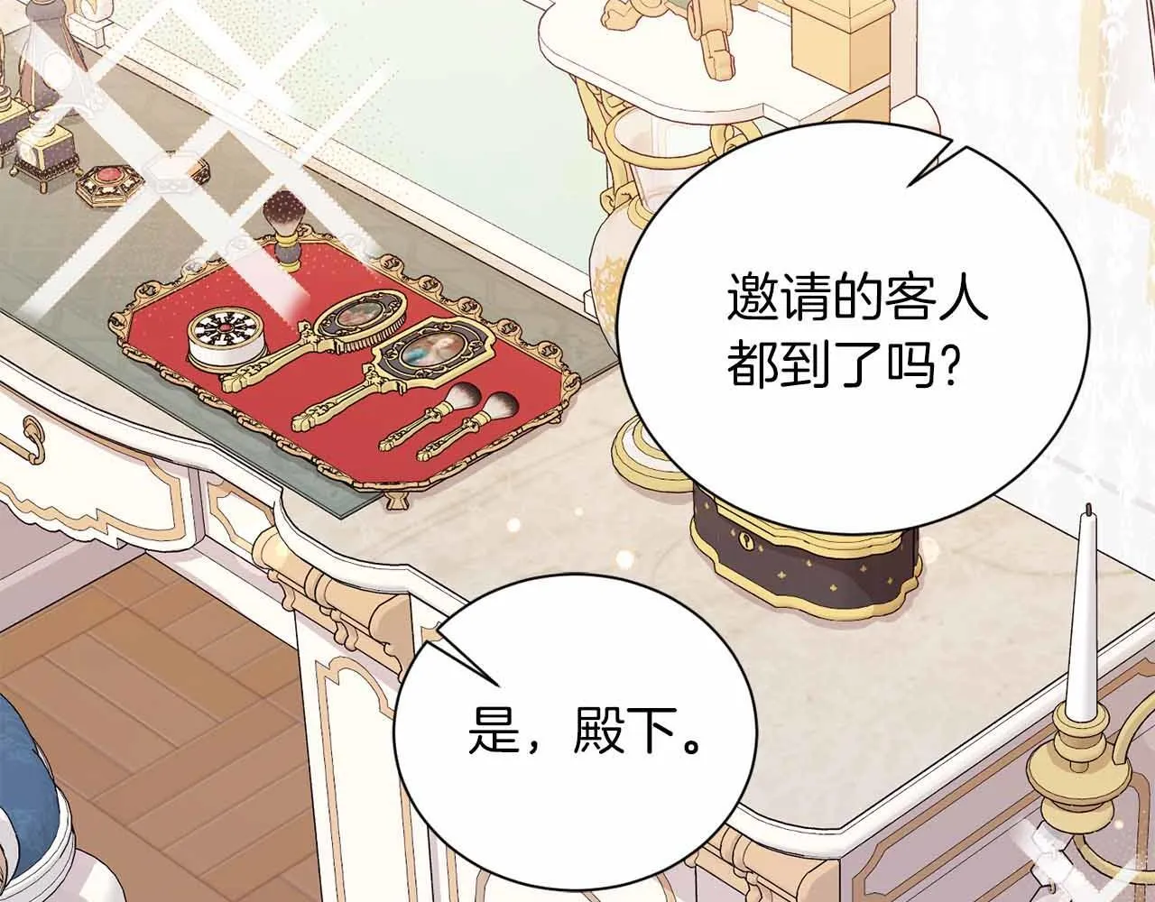 第9话 皇后的拍卖会 第121页