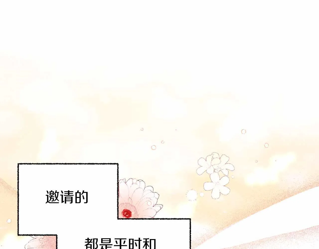 第9话 皇后的拍卖会 第123页