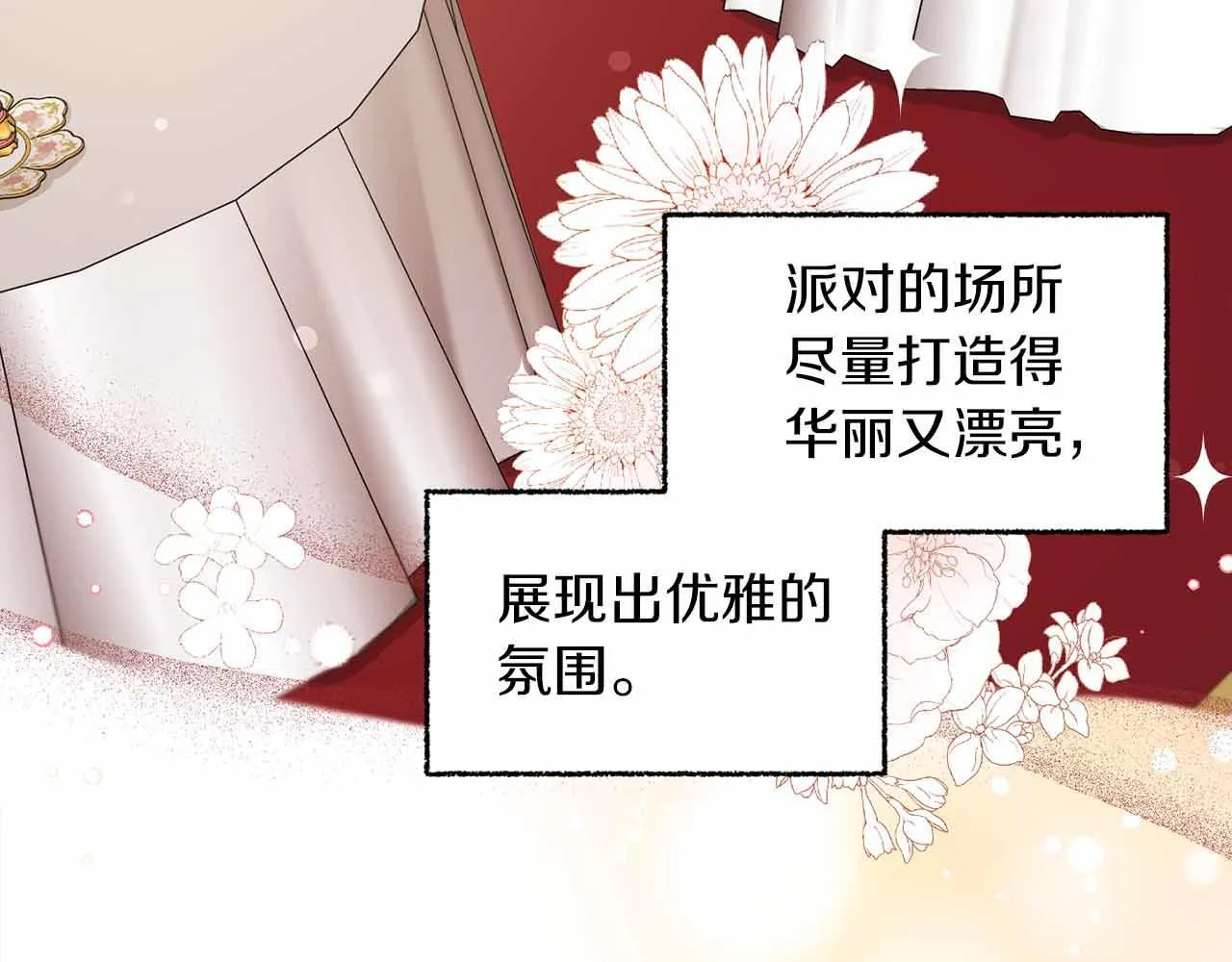 第9话 皇后的拍卖会 第126页