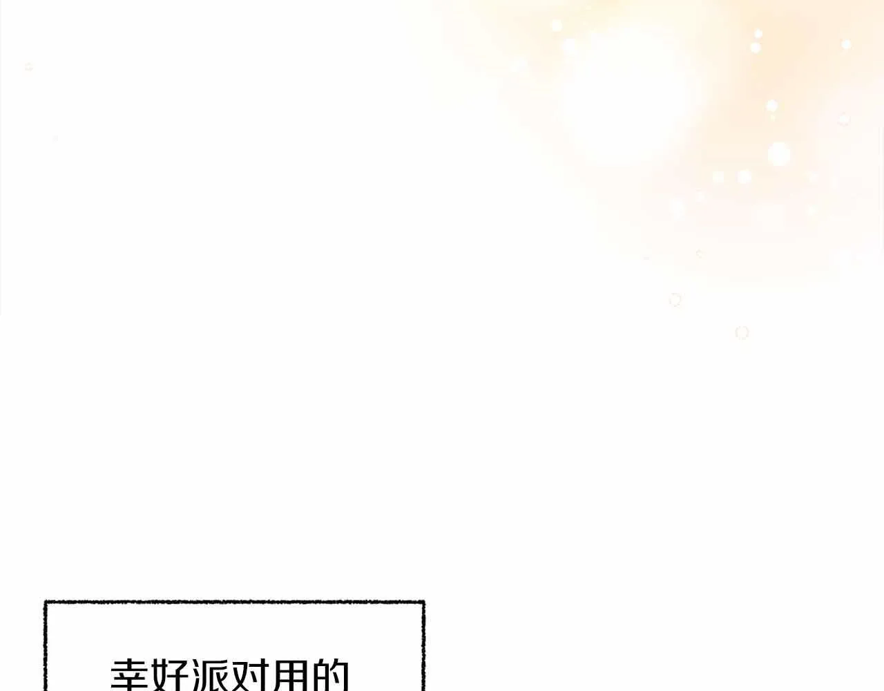 第9话 皇后的拍卖会 第127页