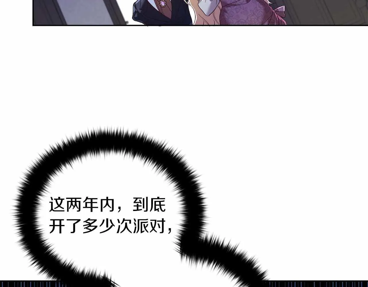 第9话 皇后的拍卖会 第129页