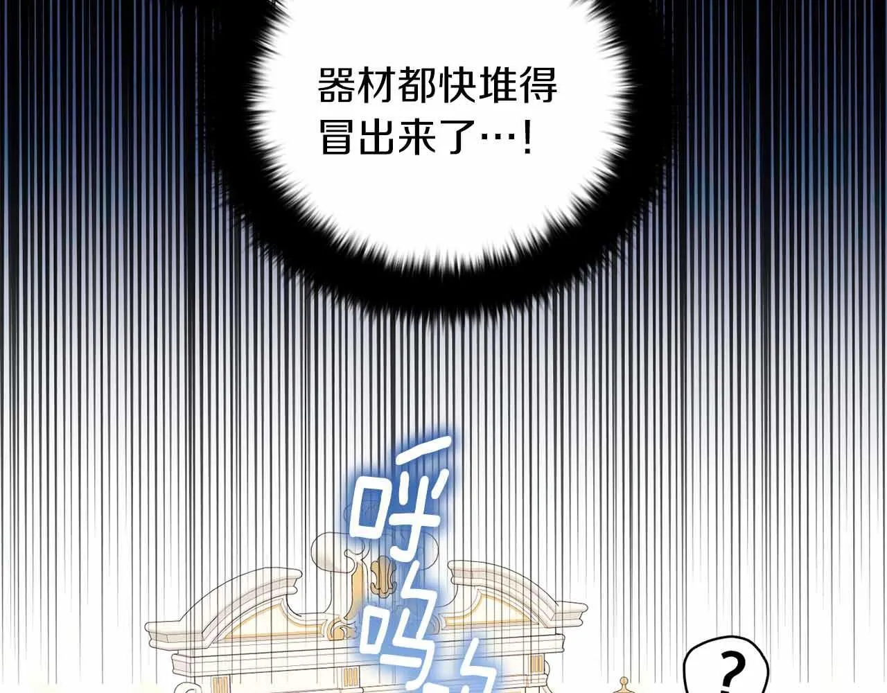 第9话 皇后的拍卖会 第130页