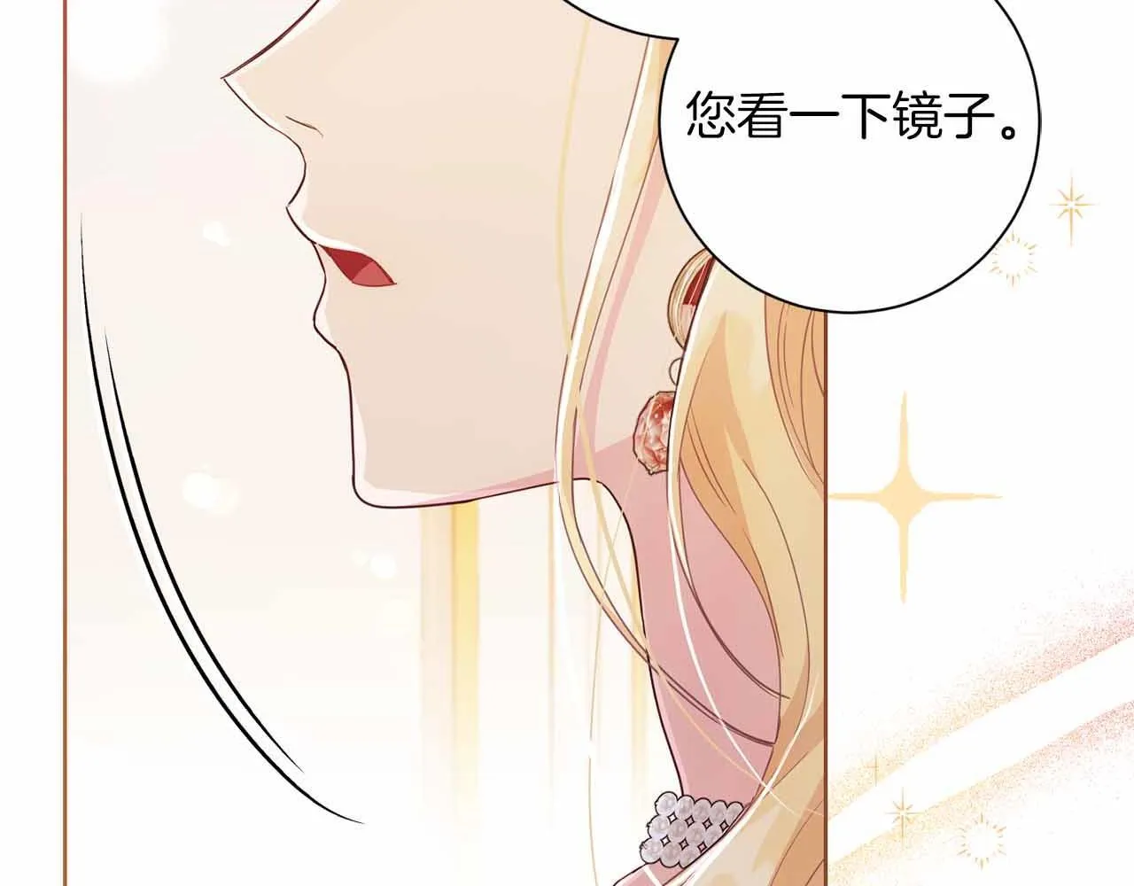 第9话 皇后的拍卖会 第133页