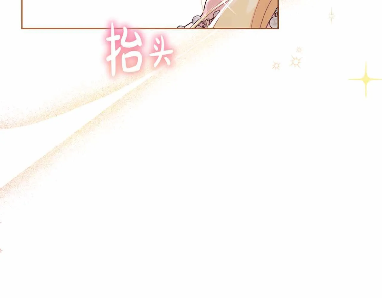 第9话 皇后的拍卖会 第134页