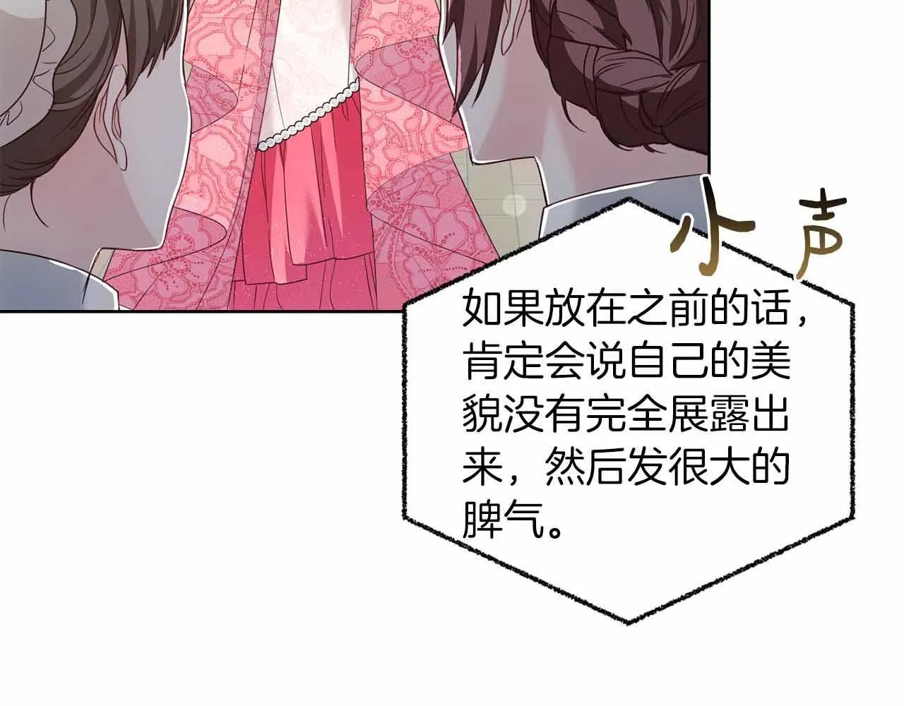 第9话 皇后的拍卖会 第146页