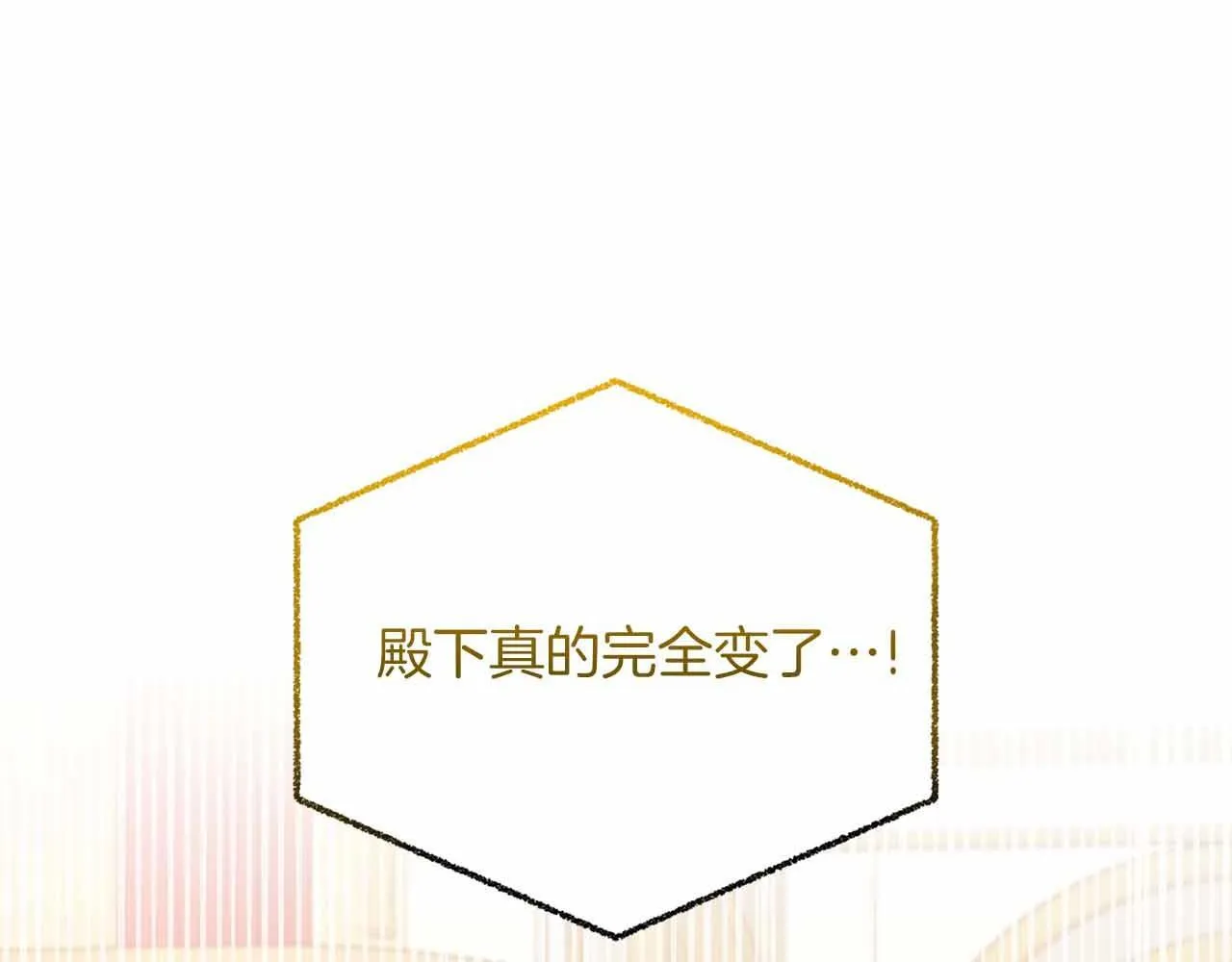 第9话 皇后的拍卖会 第147页