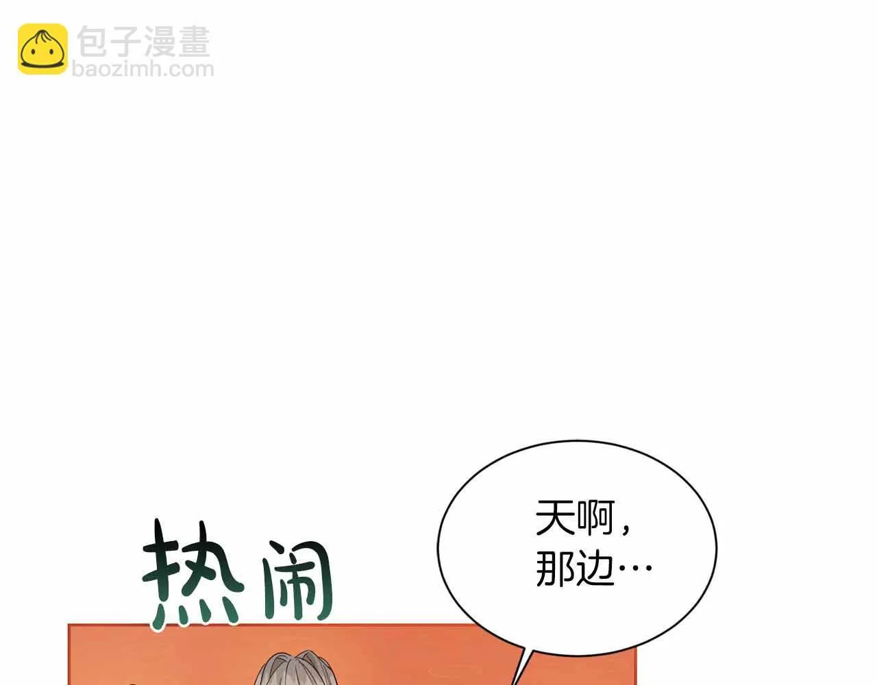 第9话 皇后的拍卖会 第151页
