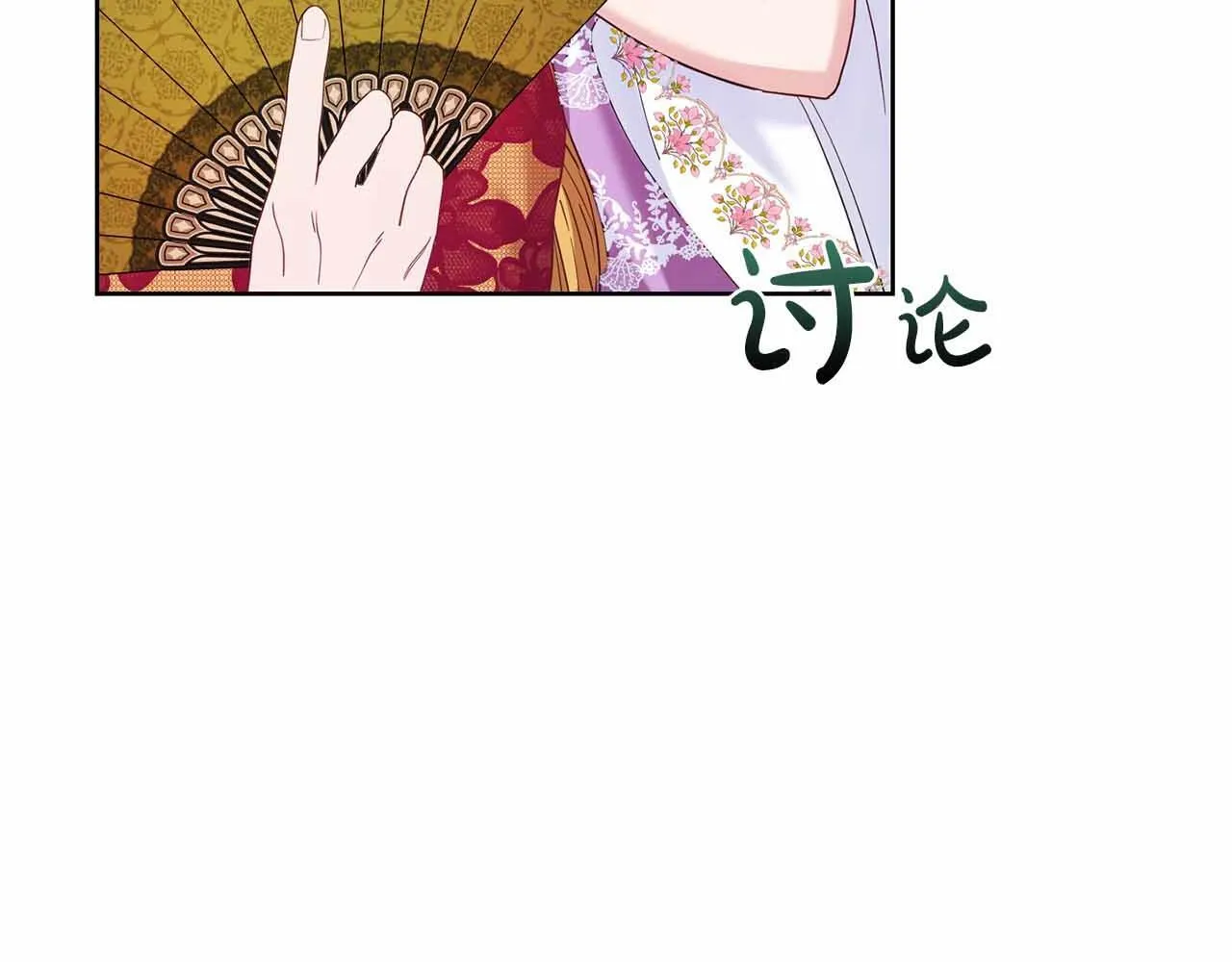 第9话 皇后的拍卖会 第153页
