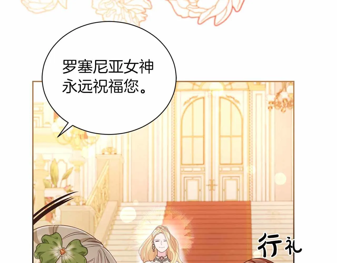 第9话 皇后的拍卖会 第159页