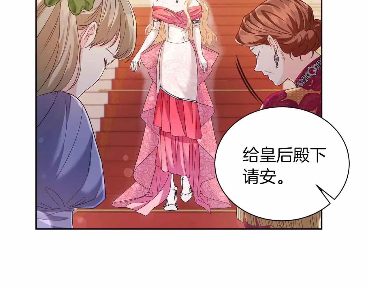 第9话 皇后的拍卖会 第160页