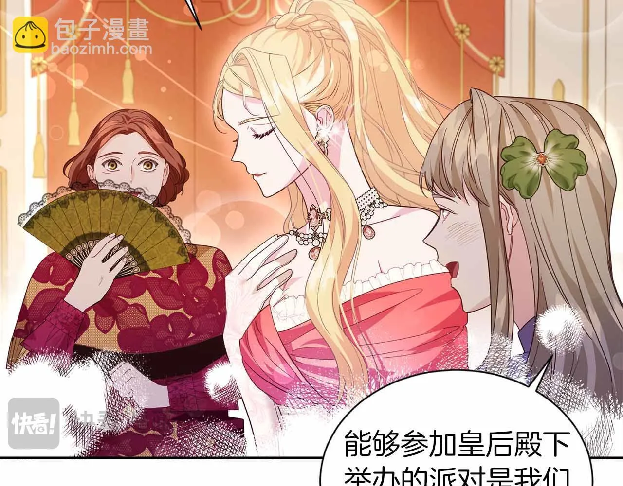 第9话 皇后的拍卖会 第162页