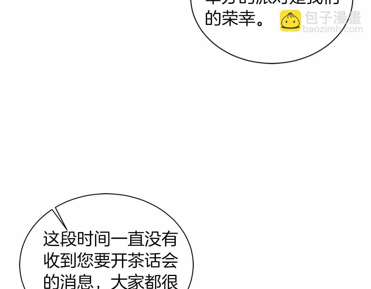 第9话 皇后的拍卖会 第163页