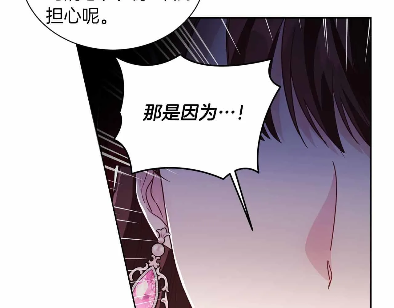第9话 皇后的拍卖会 第164页