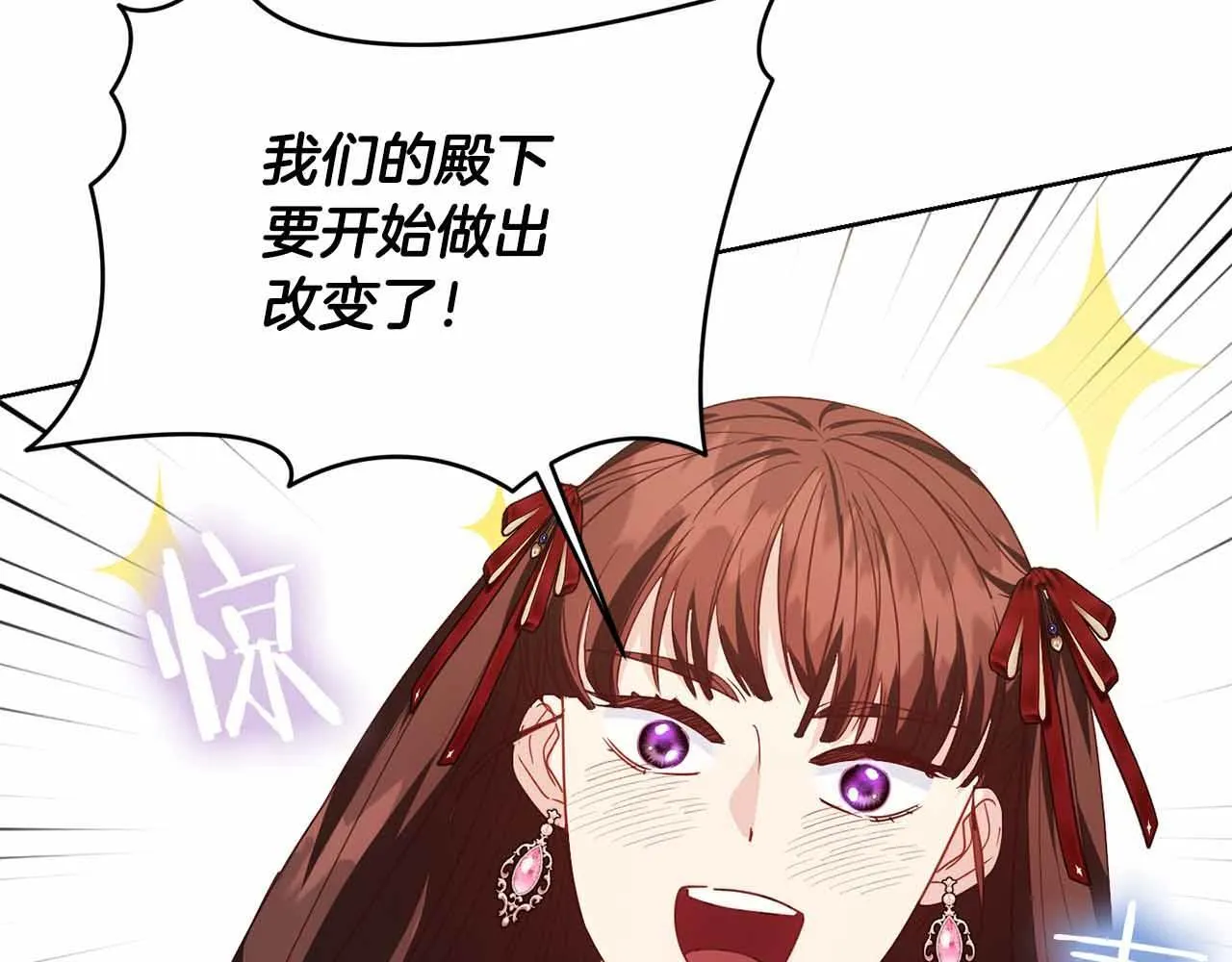 第9话 皇后的拍卖会 第166页