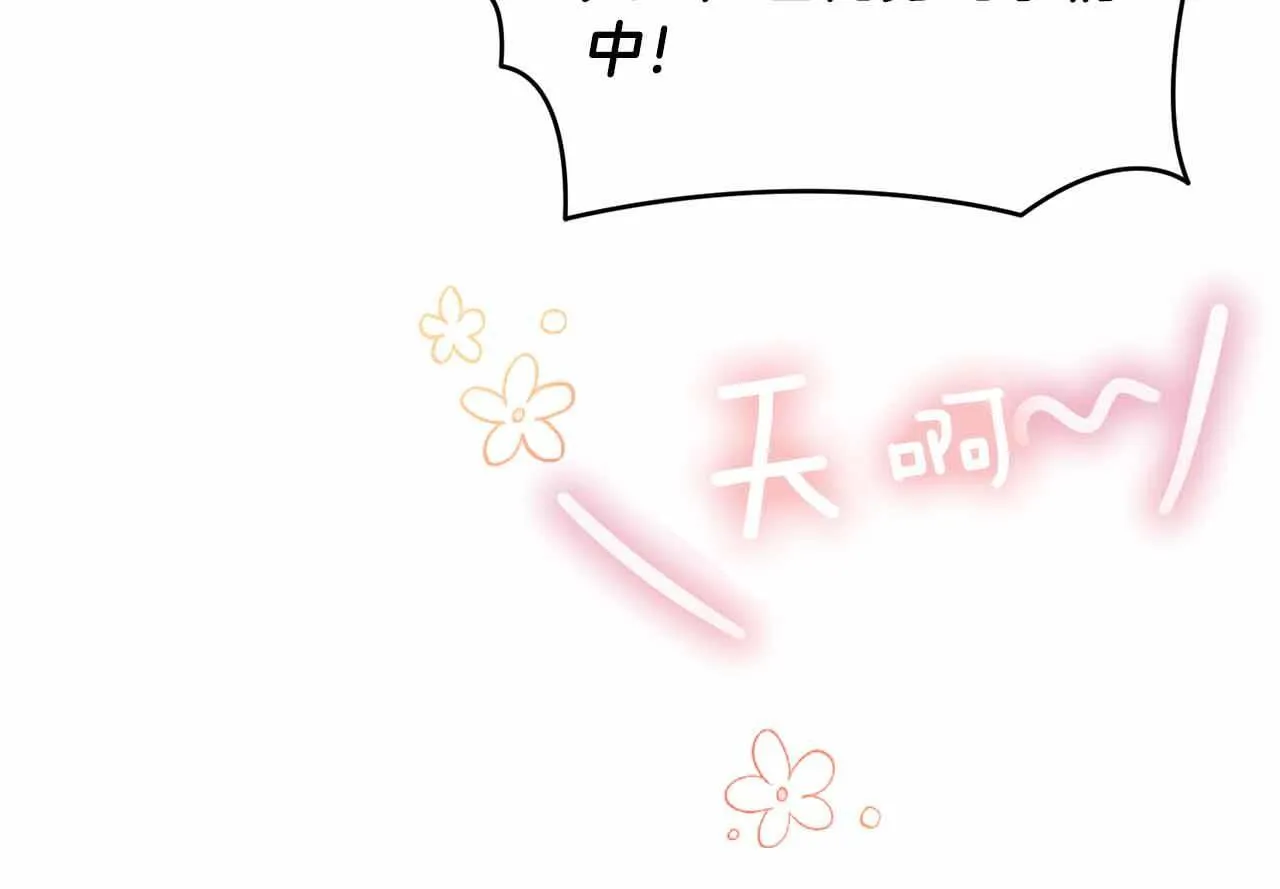 第9话 皇后的拍卖会 第168页