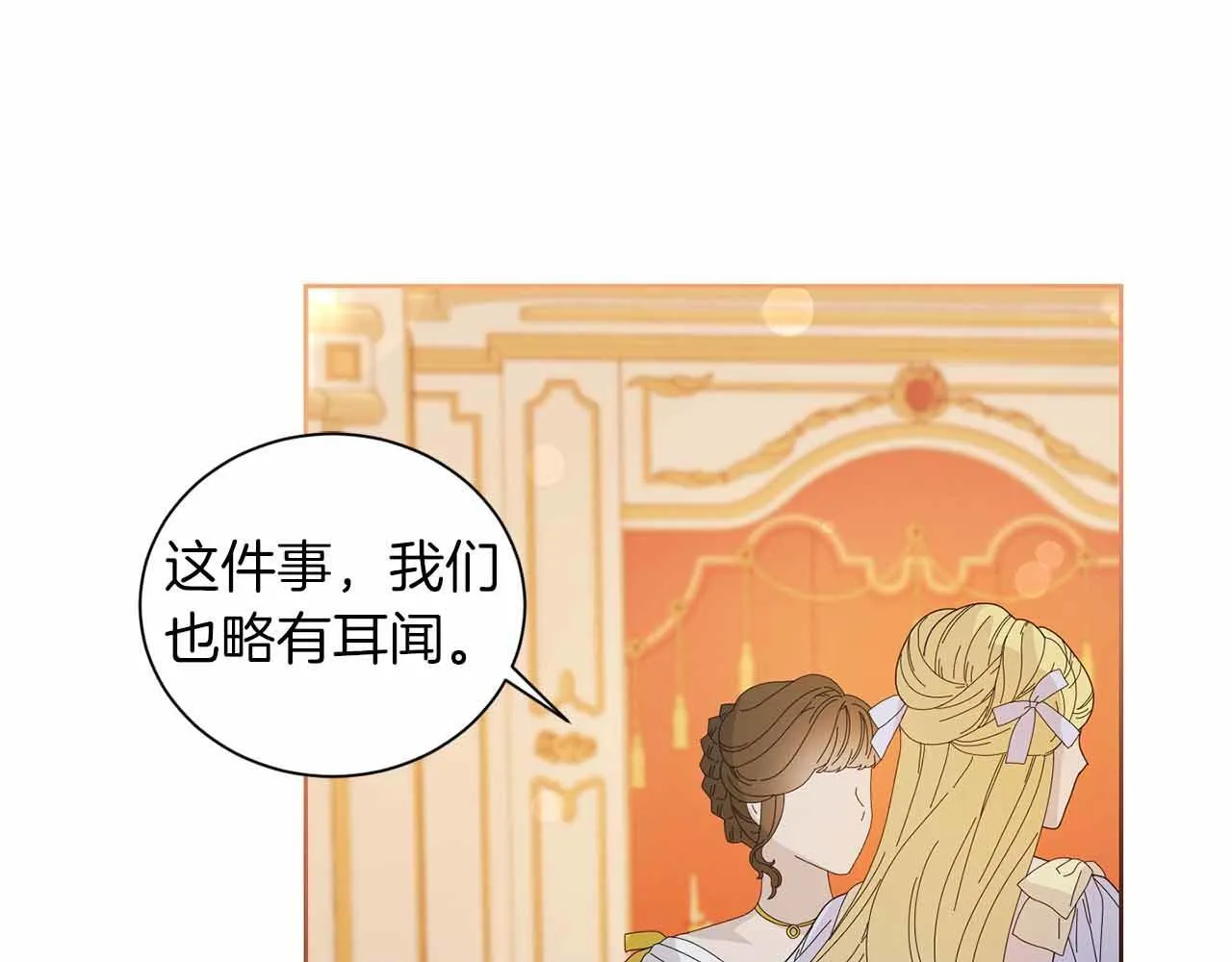 第9话 皇后的拍卖会 第169页