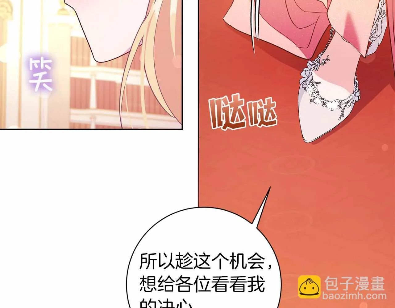 第9话 皇后的拍卖会 第172页