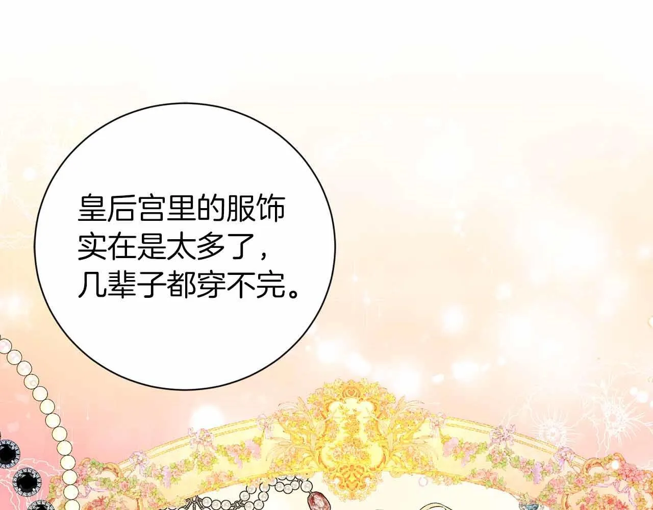 第9话 皇后的拍卖会 第174页