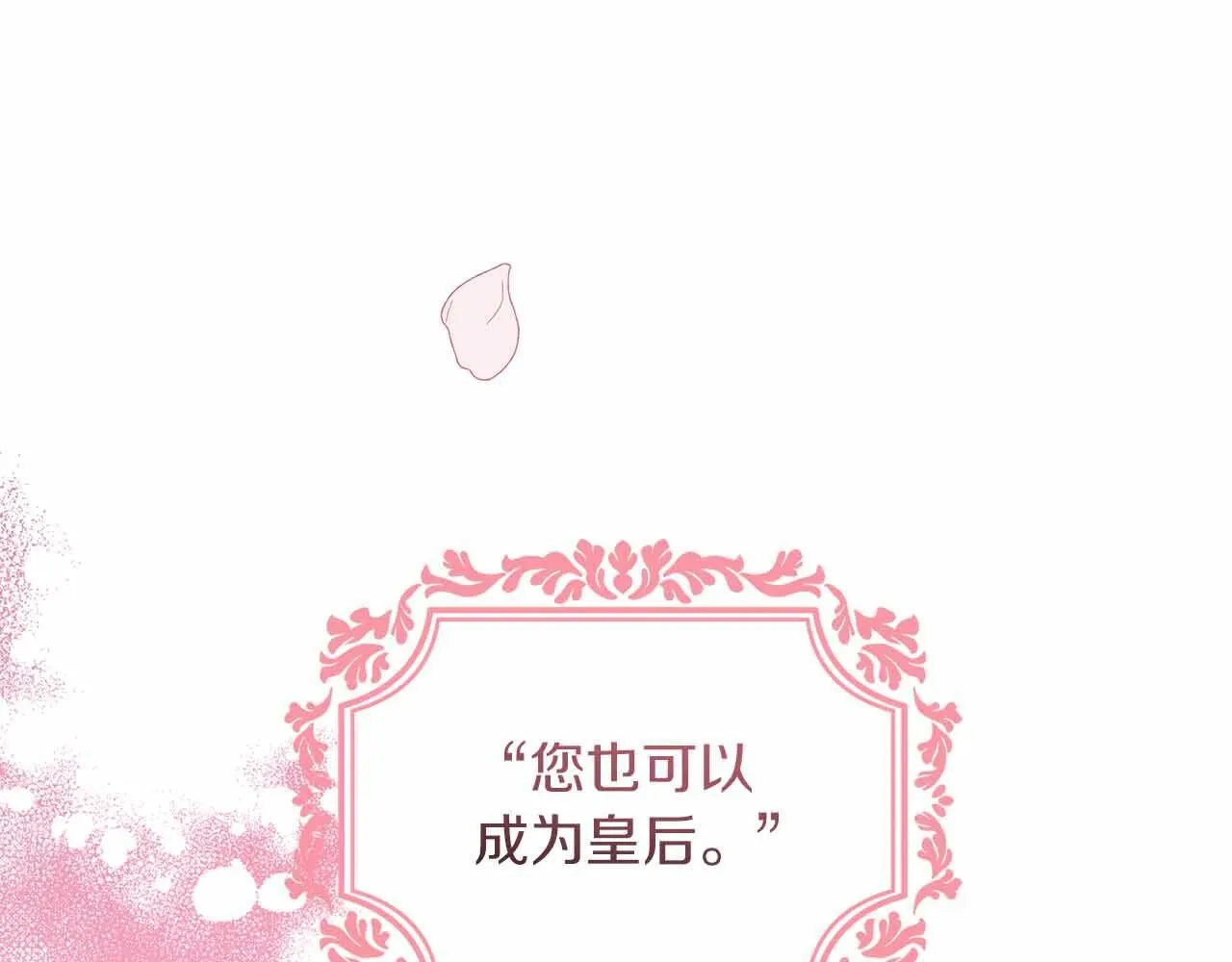 第10话 拍卖会进行中 第5页