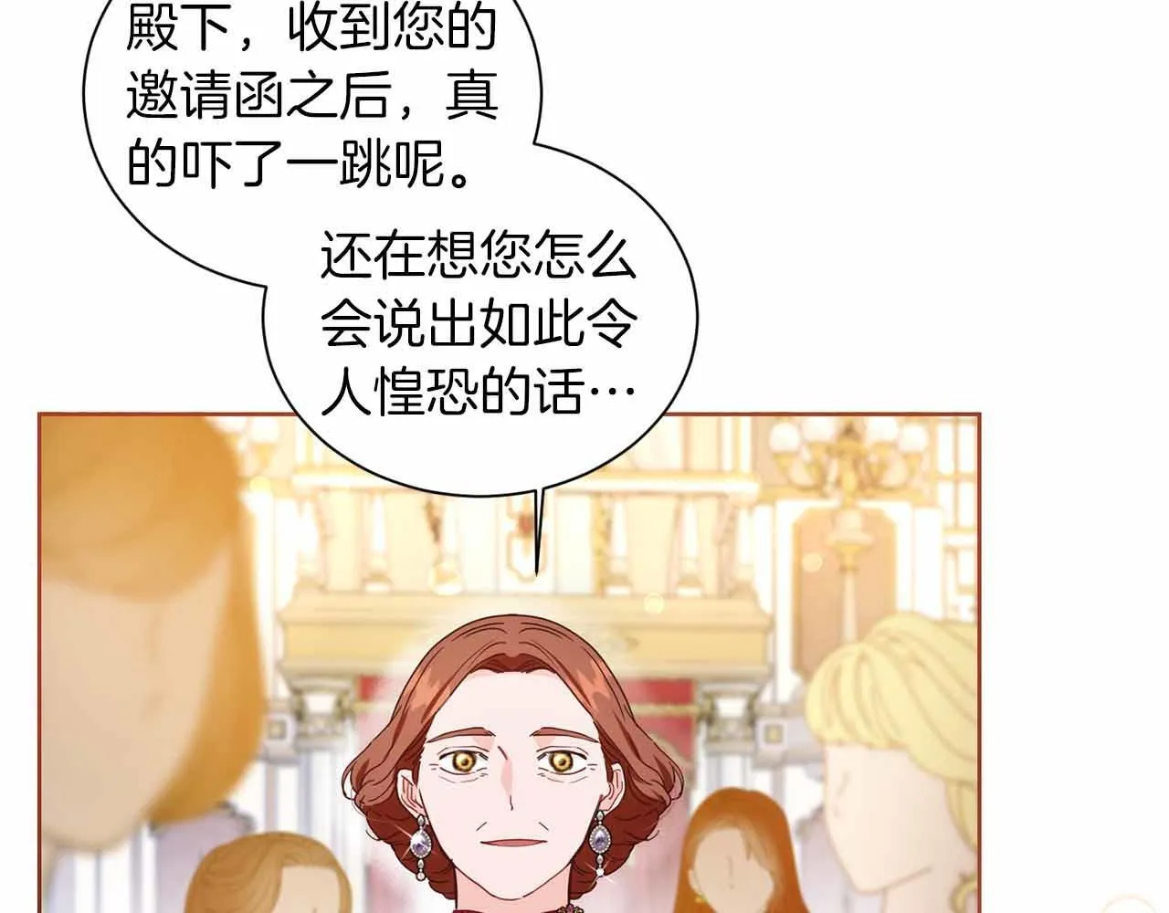 第10话 拍卖会进行中 第10页