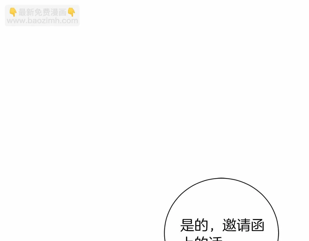 第10话 拍卖会进行中 第15页