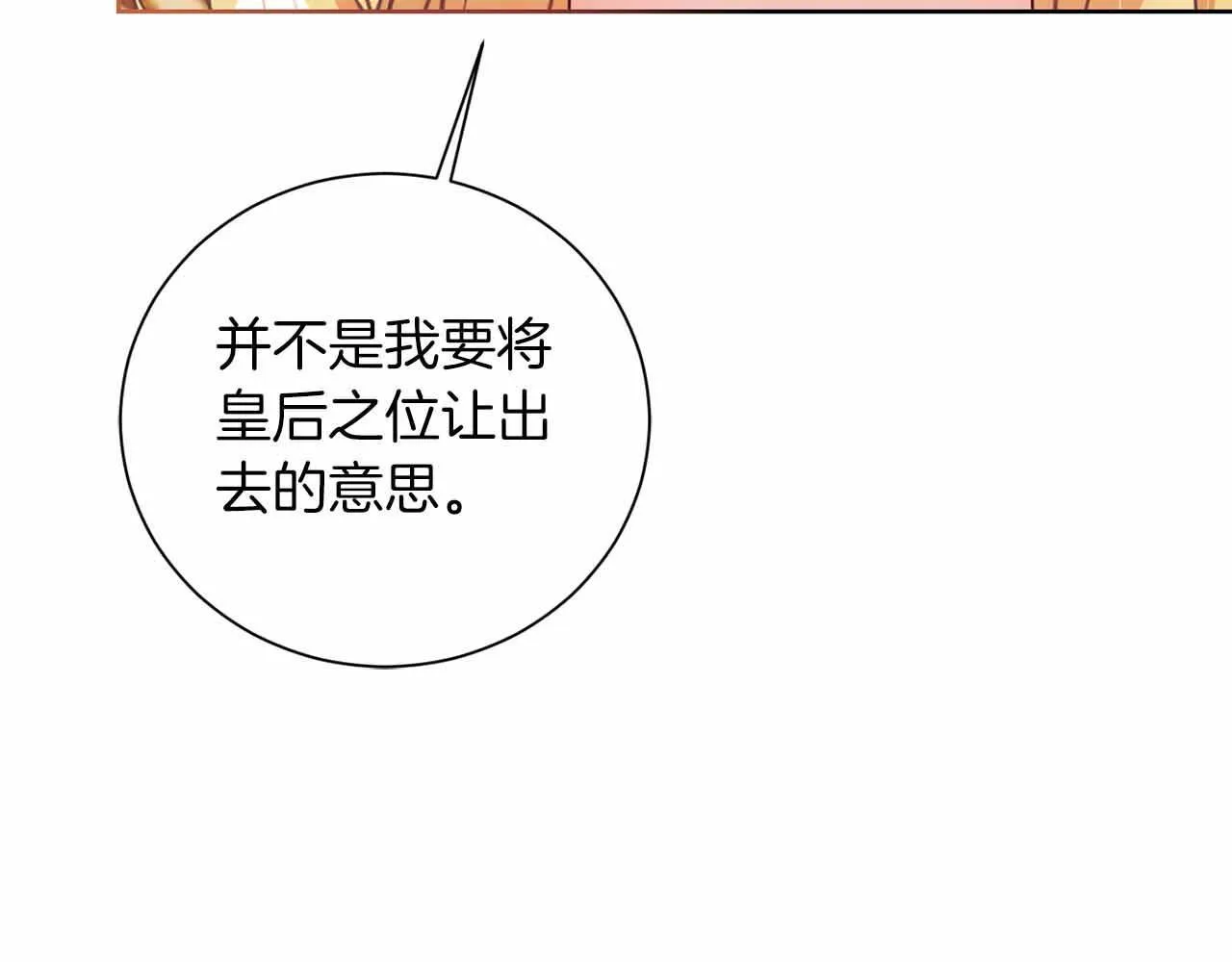 第10话 拍卖会进行中 第17页