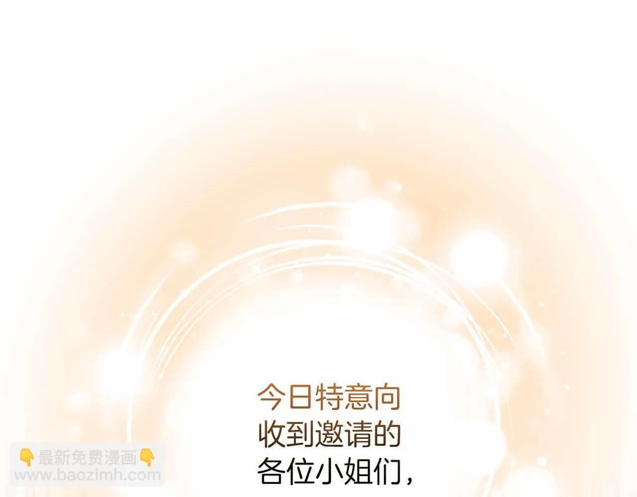 第10话 拍卖会进行中 第18页