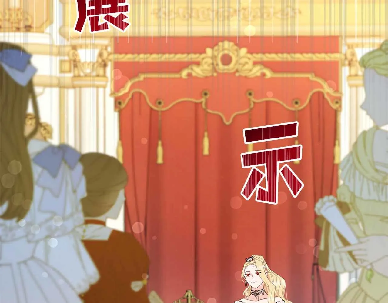 第10话 拍卖会进行中 第20页