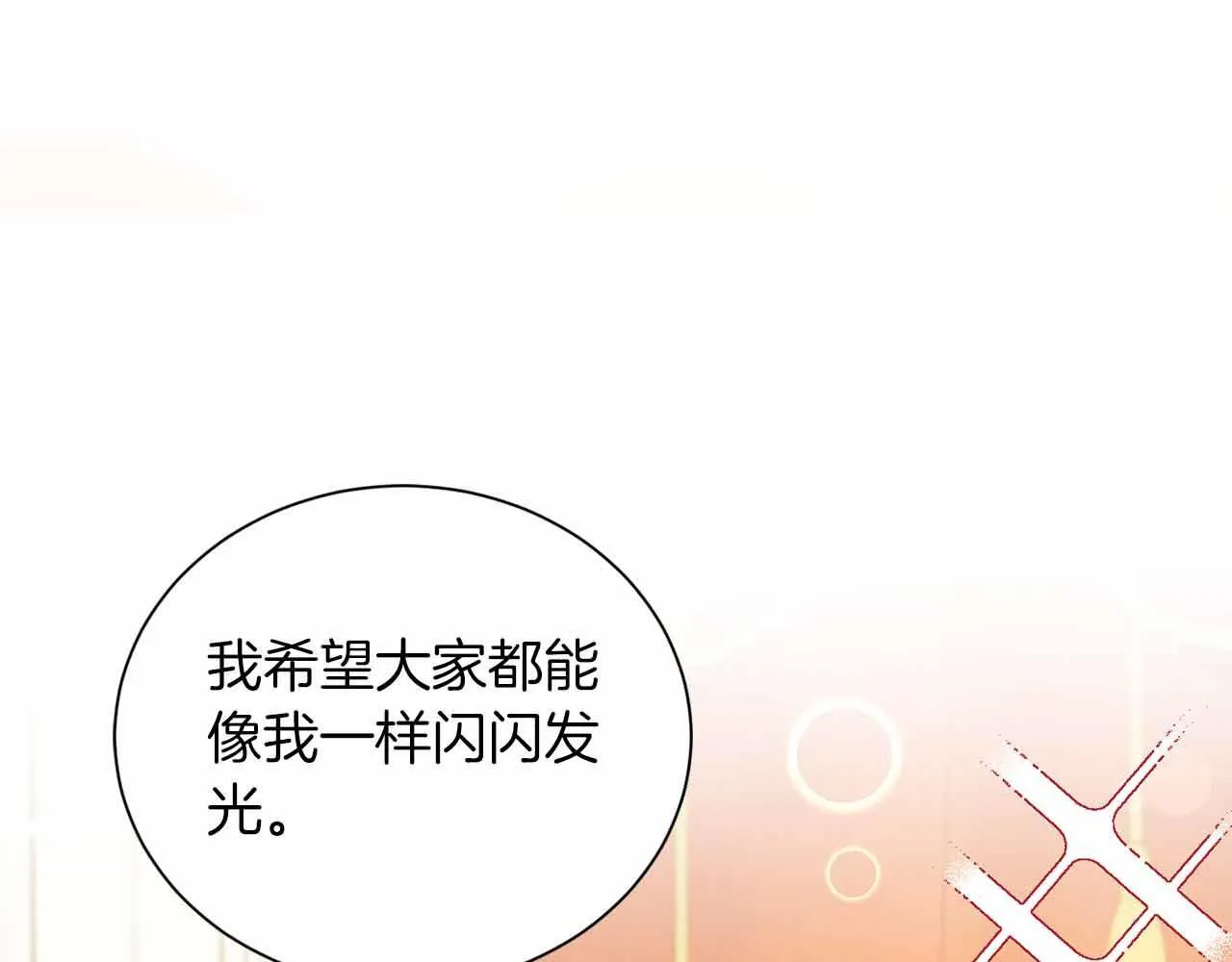 第10话 拍卖会进行中 第23页