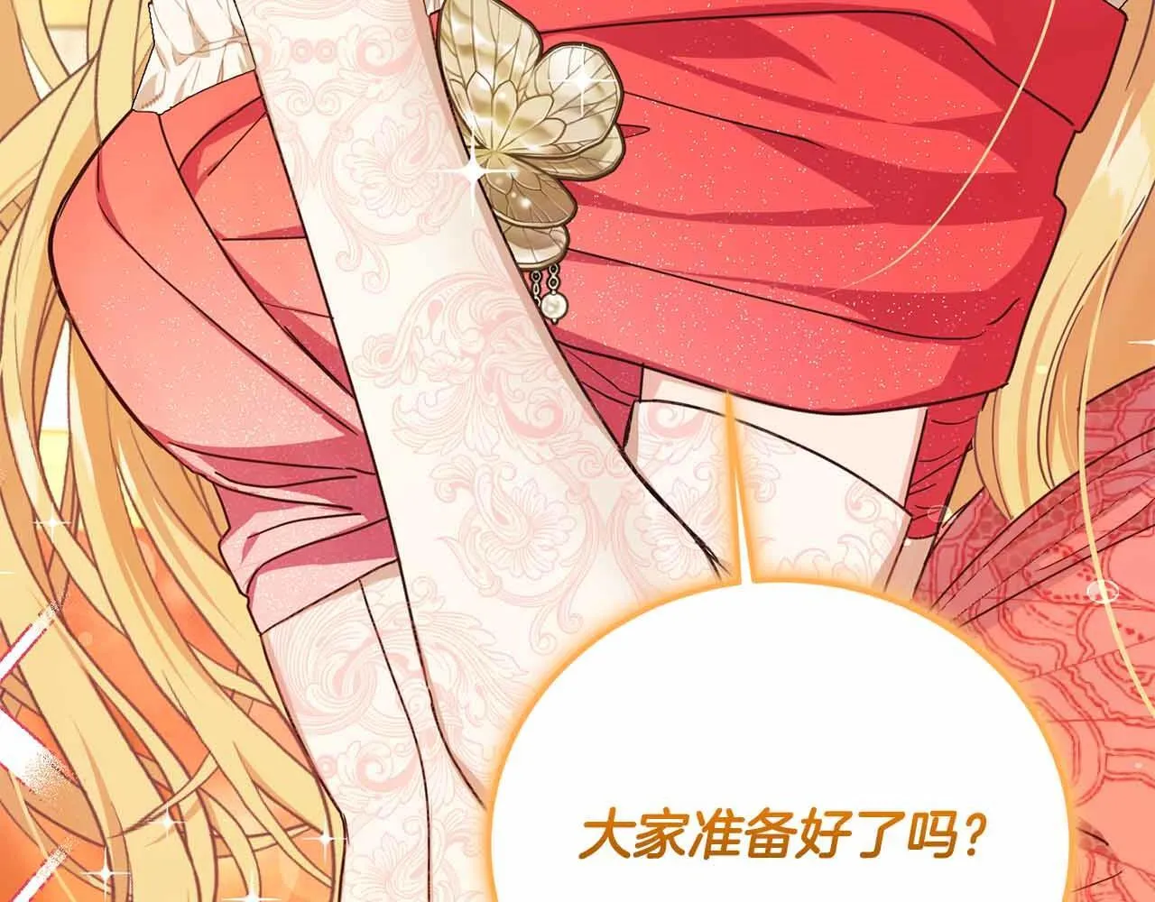 第10话 拍卖会进行中 第26页
