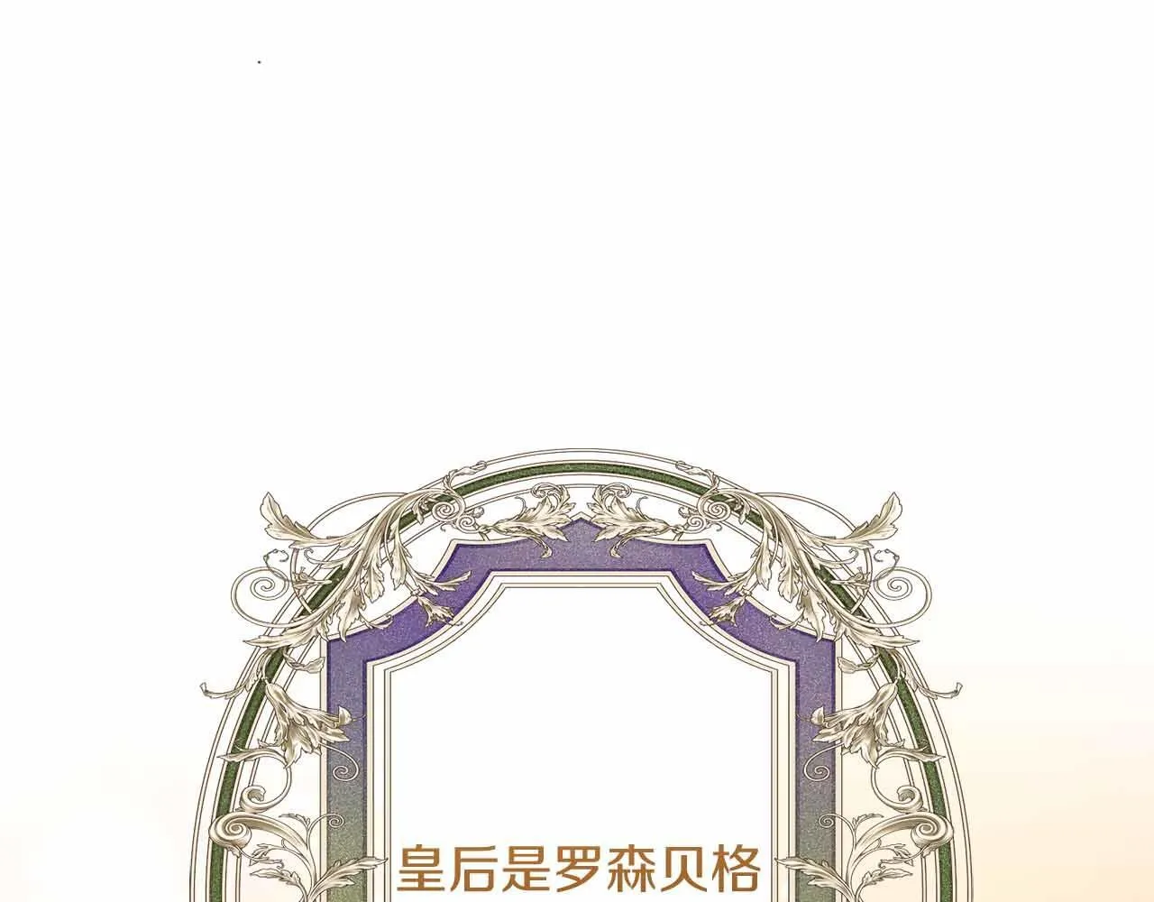 第10话 拍卖会进行中 第29页
