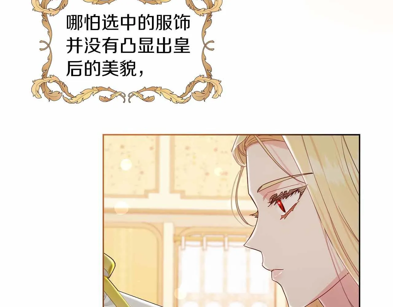 第10话 拍卖会进行中 第34页