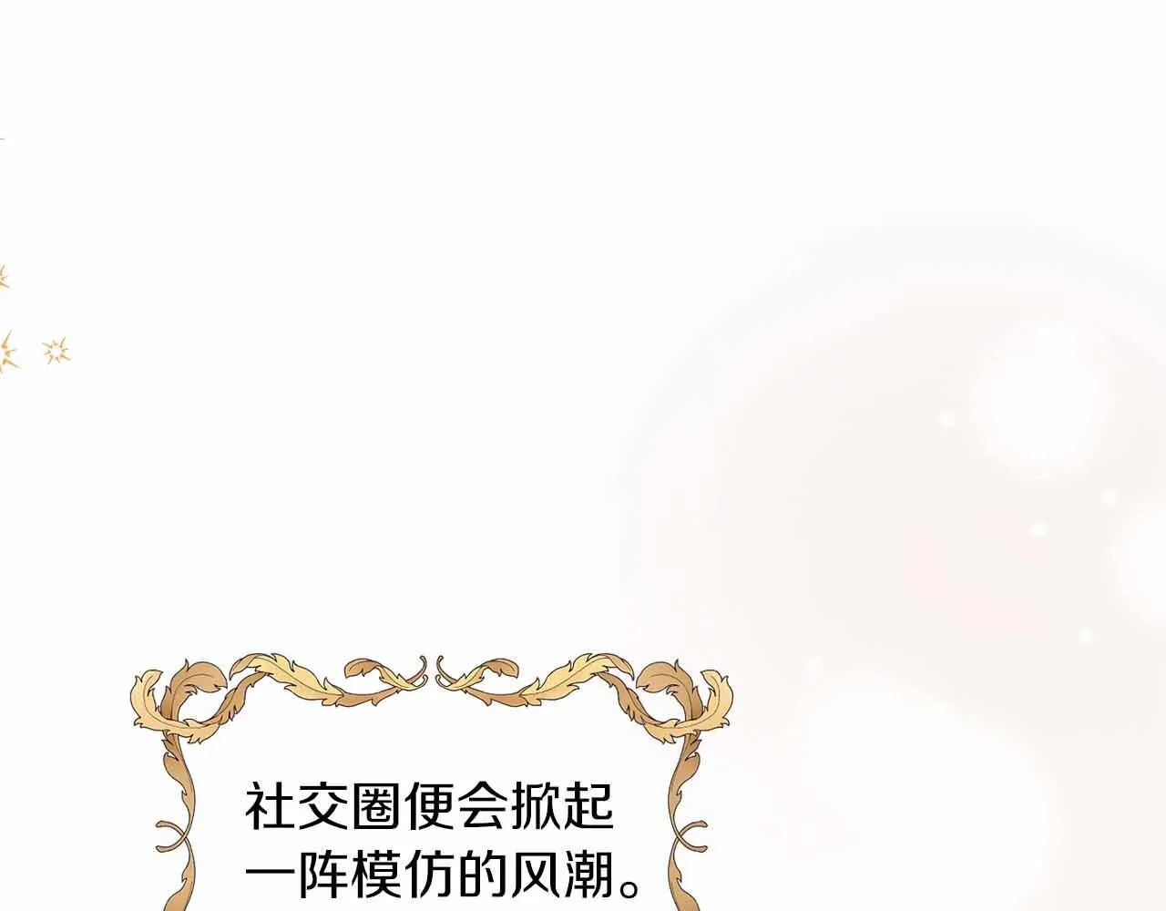 第10话 拍卖会进行中 第36页