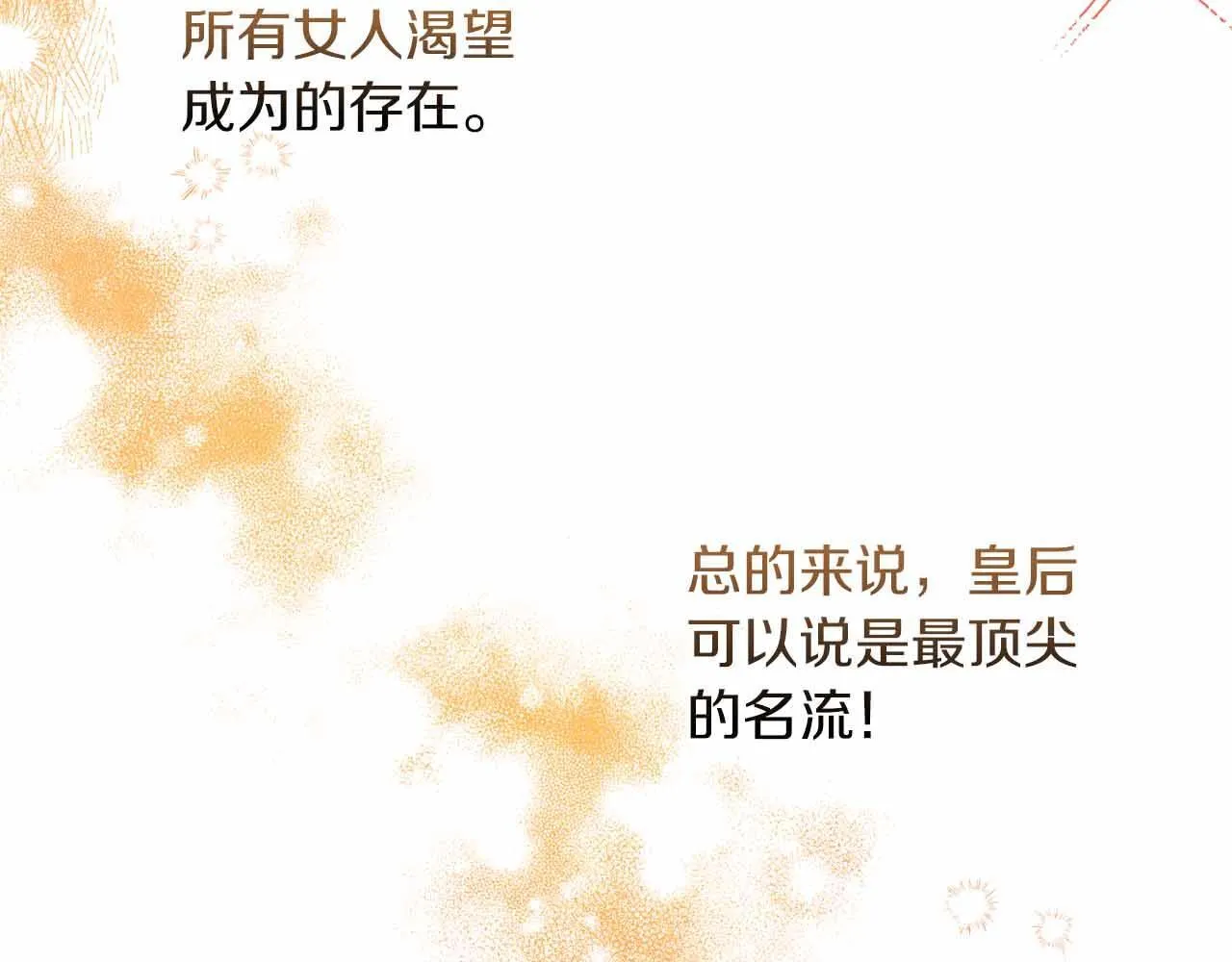第10话 拍卖会进行中 第41页