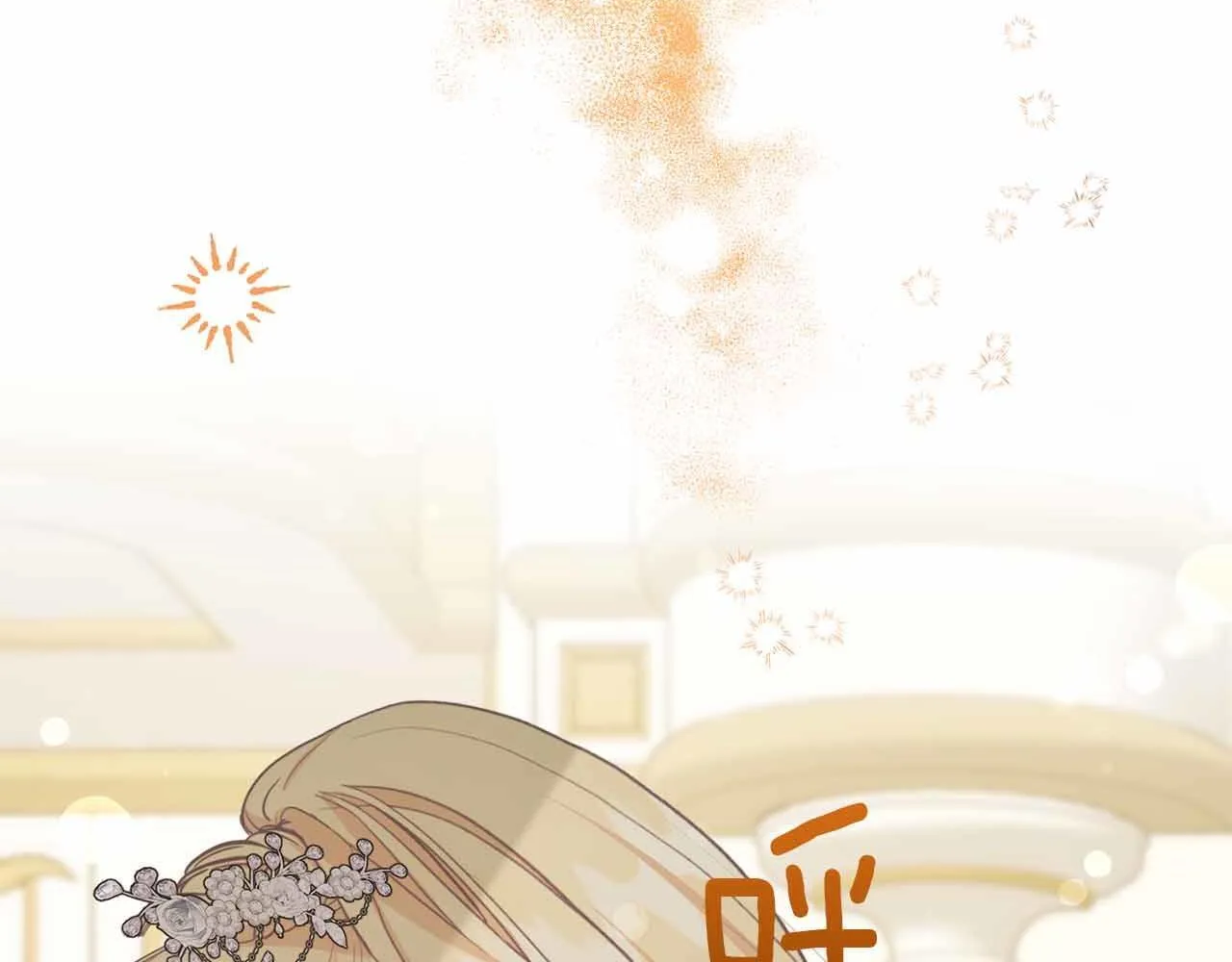 第10话 拍卖会进行中 第42页