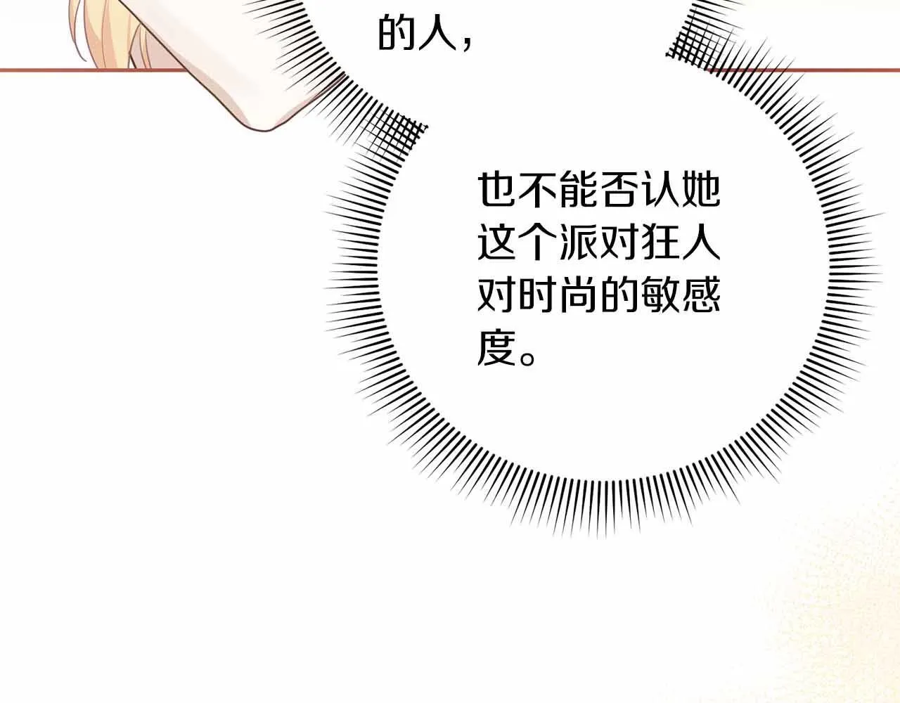 第10话 拍卖会进行中 第45页