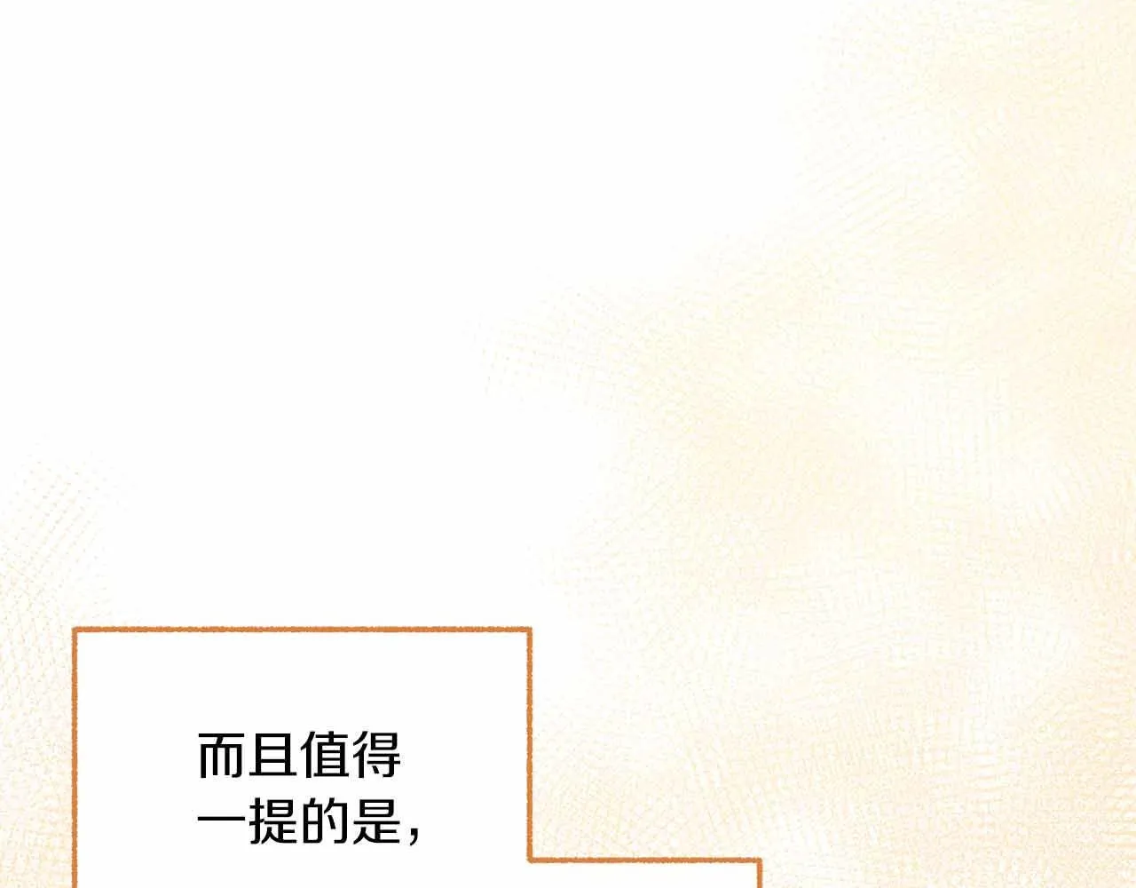 第10话 拍卖会进行中 第46页