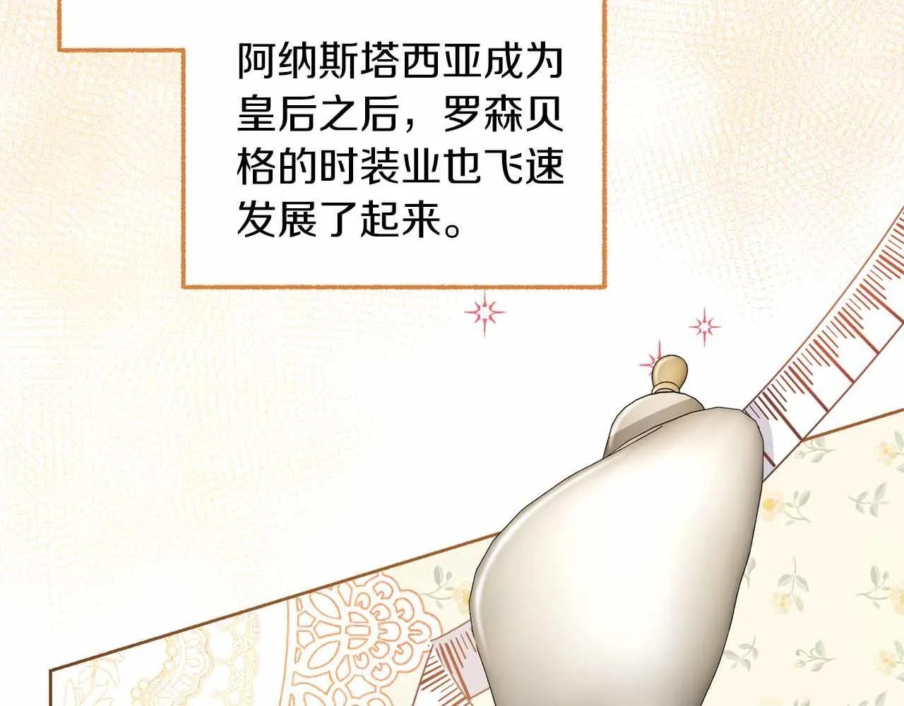 第10话 拍卖会进行中 第47页