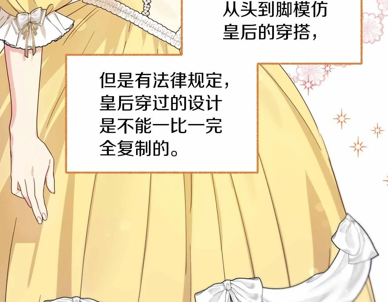 第10话 拍卖会进行中 第50页