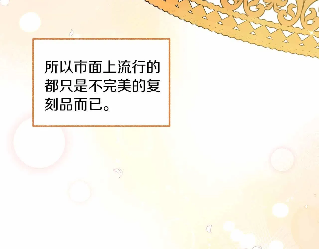第10话 拍卖会进行中 第52页