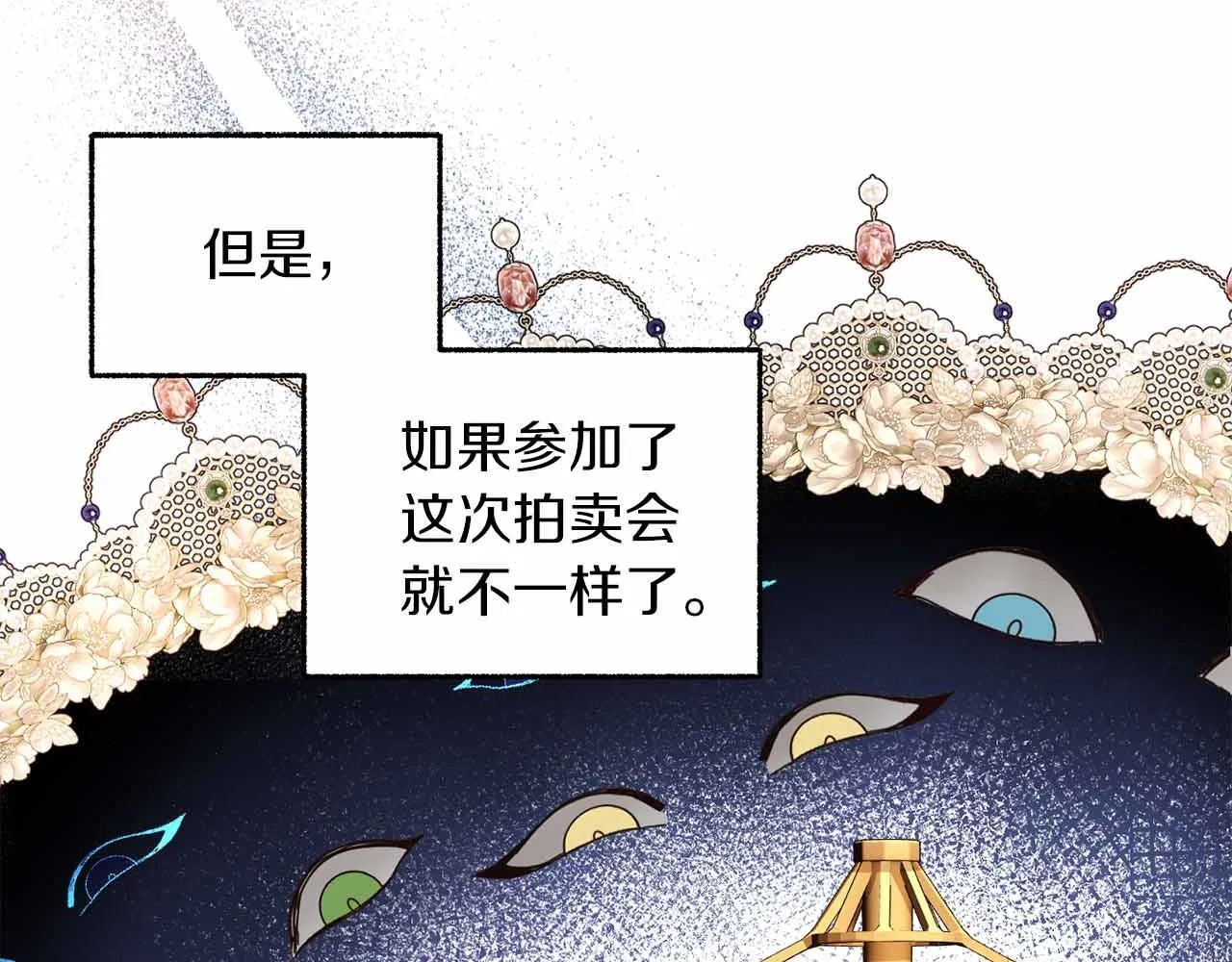 第10话 拍卖会进行中 第55页